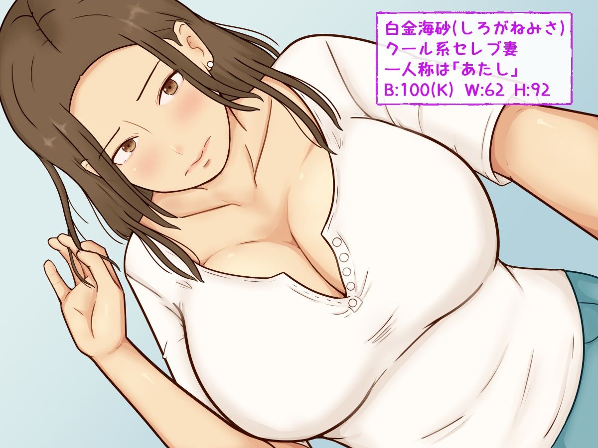 快感に抗うセレブ妻 d_841760 画像7