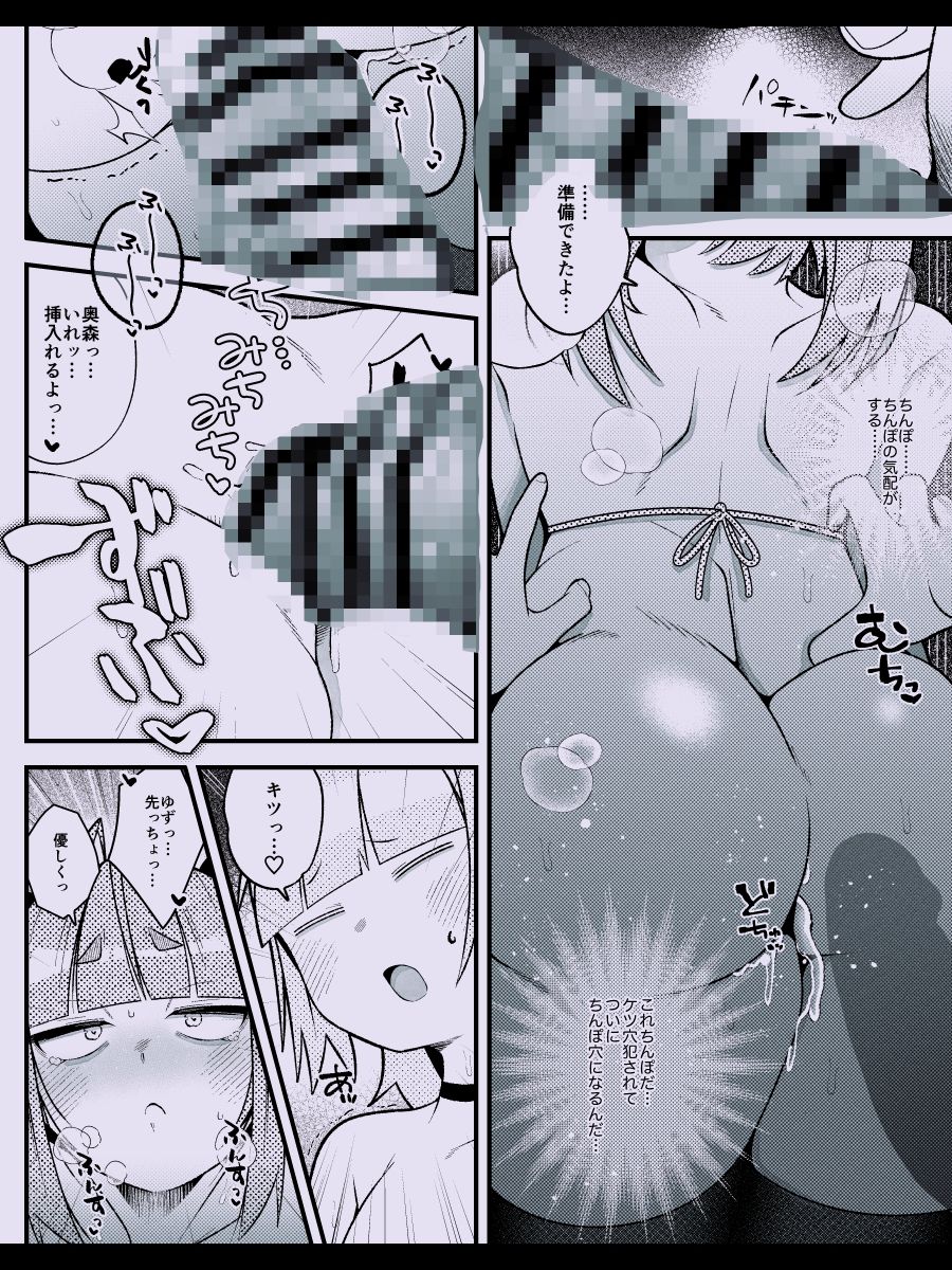 奥森くんのラブホ地獄（ヘル）〜念願のオフ◯コ相手がデカ◯ン同級生だった地獄〜 d_842335 画像4