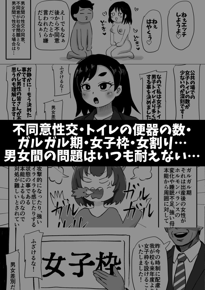 男女問題なんて女の人権を無視すれば解決するんだよ!! d_842458 画像1