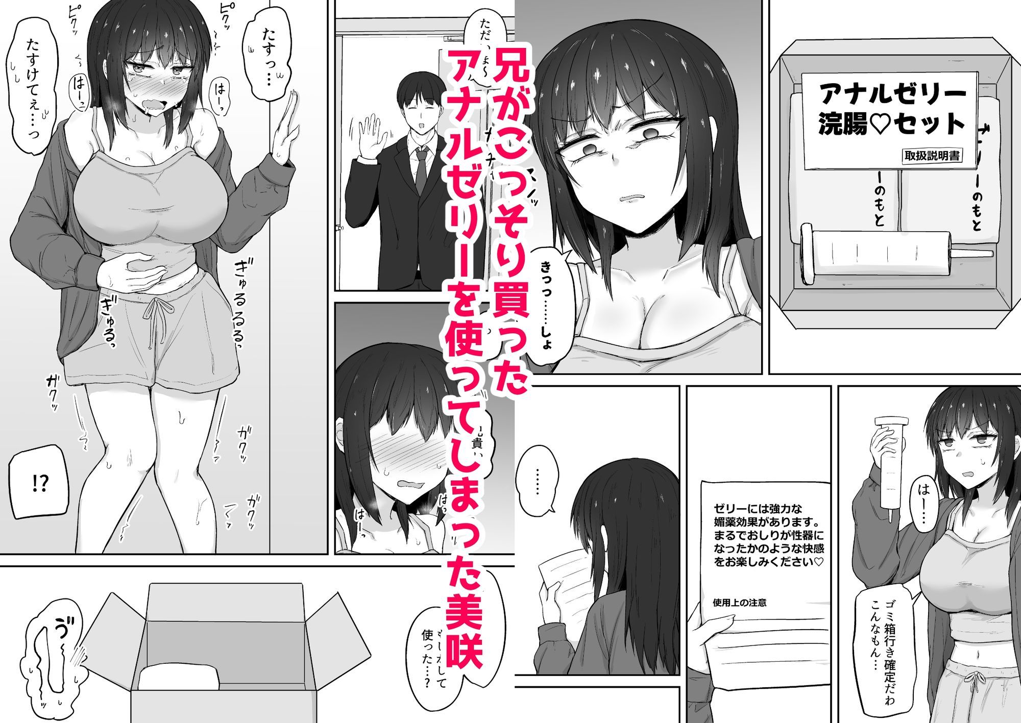 引きこもり妹のおしりをひたすらいぢめる話2 d_842976 画像1