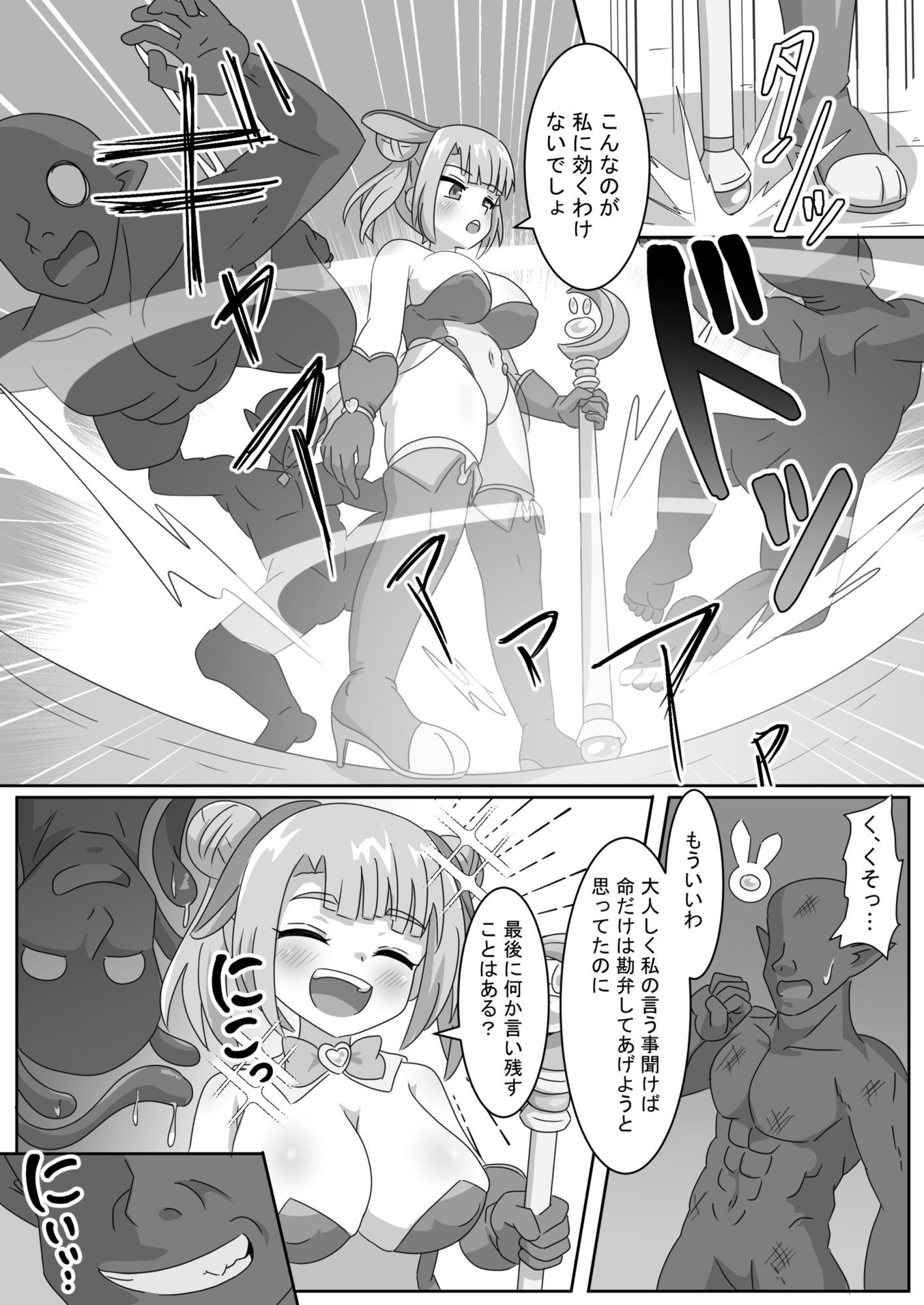 魔法少女をいぢめるな！！3 d_844467 画像4