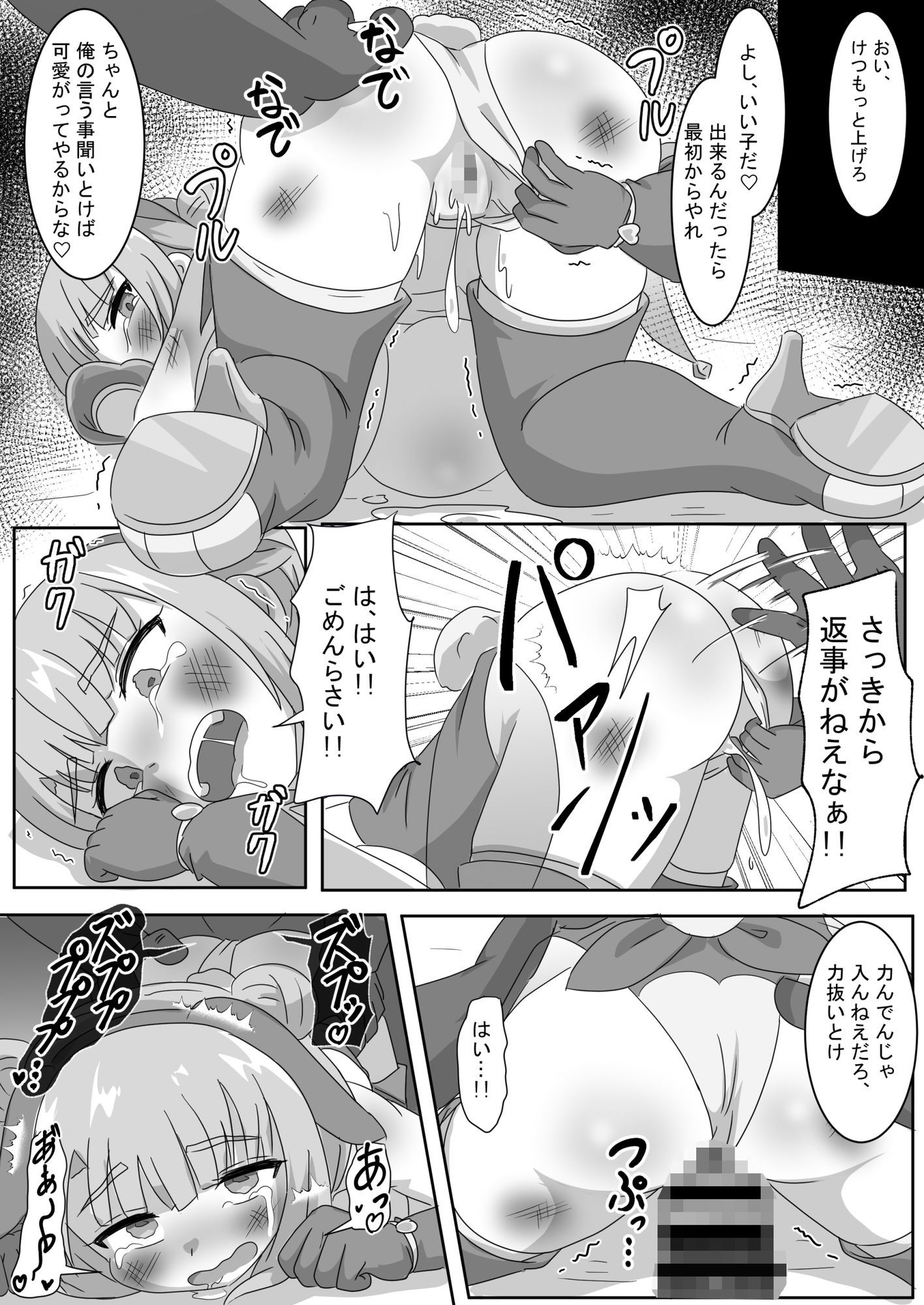 魔法少女をいぢめるな！！3 d_844467 画像7